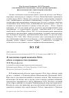 Научная статья на тему 'К экологии серой неясыти Strix aluco в период гнездования'