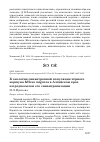 Научная статья на тему 'К экологии синантропной популяции чёрного коршуна Milvus migrans в Алтайском крае и предпосылки его синантропизации'