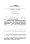 Научная статья на тему 'К этимологии и лингвогеографии названий зонтичных растений в русских говорах Прикамья: пучка, умра'