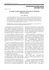 Научная статья на тему 'К этимологии лингвокультурного понятия "джентльмен"'