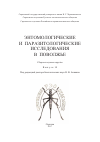 Научная статья на тему 'К фауне чешуекрылых (Insecta: Lepidoptera) Мордовии'