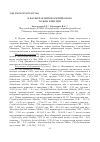 Научная статья на тему 'К фауне паразитов арктического гольца в Якутии'