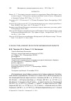 Научная статья на тему 'К фауне птиц южной лесостепи Челябинской области'