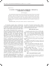 Научная статья на тему 'К фауне усоногих раков (Cirripedia, Thoracica) северной Атлантики'