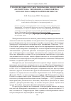 Научная статья на тему 'К фауне водных полужесткокрылых и водомерок (Heteroptera: Nepomorpha, Gerromorpha) юго-востока Мещерской низменности'