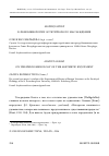 Научная статья на тему 'К феноменологии эстетического наслаждения (Перевод О. Бессмельцевой)'