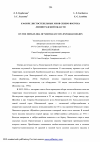 Научная статья на тему 'К флоре листостебельных мхов Северо-Востока Ленинградской области'