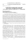 Научная статья на тему 'К фонетико-графической адаптации некоторых топонимов-иранизмов в «Путевых заметках» и письмах А. С. Грибоедова'