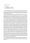 Научная статья на тему 'К. Г. Симон и А. Гербер о пантомиме и танце'