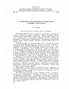 Научная статья на тему 'К ГЕОЛОГИИ И ПЕТРОГРАФИИ ПАЛЕОВУЛКАНА г. УРОННИК (Горная Шория)'