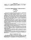 Научная статья на тему 'К геологии Кемпирсайского гипербазитового массива'