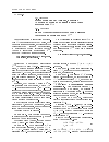 Научная статья на тему 'К геометрии циклид Дюпена, имеющих n различных главных кривизн в евклидовом пространстве еN+1'