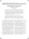 Научная статья на тему 'К глубоководной фауне усоногих раков (Cirripedia, Thoracica) западной части Индийского океана'