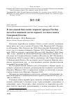 Научная статья на тему 'К гнездовой биологии чёрного дрозда Turdus merula в нижней части горного лесного пояса Северной Осетии'