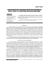 Научная статья на тему 'К гнездовой биологии и экологии желтолобой трясогузки Motacilla lutea (S. G. Gmelin, 1774) (Passeriformes, Motacillidae, Motacillinae)'