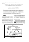 Научная статья на тему 'К использованию фитокомпонента биоразнообразия в экологическом картировании урбосреды'