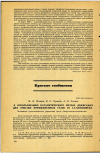 Научная статья на тему 'К ИСПОЛЬЗОВАНИЮ КАТАЛИТИЧЕСКОГО МЕТОДА ДОЖИГАНИЯ ДЛЯ ОЧИСТКИ ПРОМЫШЛЕННЫХ ГАЗОВ ОТ 3,4-БЕНЗПИРЕНА'