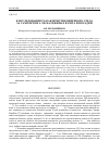 Научная статья на тему 'К исследованию характеристик вихревого следа за самолетом А-380 на режимах взлета и посадки'