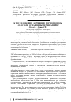 Научная статья на тему 'К исследованию разрушения горной породы долотами, оснащенными резцами PDC'