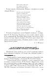 Научная статья на тему 'К ИСТОЧНИКАМ ПУШКИНСКОЙ "ФИЛОСОФИИ СЛУЧАЯ": ГЕЛЬВЕЦИЙ'