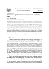 Научная статья на тему 'К истокам формирования скотоводческого хозяйства бурят'