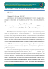 Научная статья на тему 'К истокам методики обучения русскому языку инородцев в России: методическая система Н. И. Ильминского'