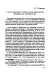 Научная статья на тему 'К истолкованию «Оды, выбранной из Иова» М. В. Ломоносова: (Богословский аспект)'