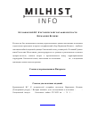 Научная статья на тему 'К исторической географии местности Вержавляне Великие'