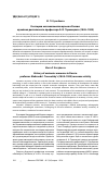 Научная статья на тему 'К истории анатомических музеев в России: музейная деятельность профессора А. И. Таренецкого (1845-1905)'