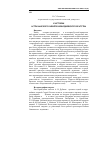 Научная статья на тему 'К истории Астраханского Кирилло-Мефодиевского братства'