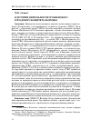 Научная статья на тему 'К истории деятельности Грозненского городского комитета обороны'