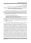 Научная статья на тему 'К истории городского самоуправления Киева в конце XIX – начале XX века: личный состав Киевской городской думы'