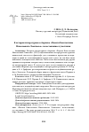 Научная статья на тему 'К истории литературного сборника «Памяти Константина Николаевича Леонтьева»: несостоявшиеся участники'