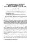 Научная статья на тему 'К истории народного гончарного промысла Рыбинского уезда Ярославской губернии XIX - начала XX вв'