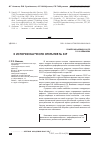 Научная статья на тему 'К истории научного открытия No 339 (памяти академика АН РБ О.А. Кайбышева)'