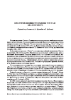 Научная статья на тему 'К истории немецкого издания Логоса. Два документа'