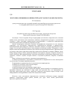 Научная статья на тему 'К истории освещения особенностей дагестанского ковроткачества'