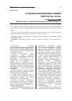 Научная статья на тему 'К истории политических связей Сюрга в XVII-XIX вв. '