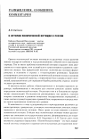 Научная статья на тему 'К истории политической юстиции в России'