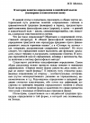 Научная статья на тему 'К истории понятия определенности в индийской мысли (вьякарана и классическая ньяя)'