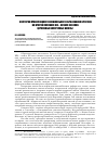 Научная статья на тему 'К истории православного внешкольного образования в России во второй половине XIX начале XX веков: церковные воскресные школы"'