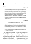 Научная статья на тему 'К истории профессионального образования России: Иван Андреевич шлаттер (1708–1768)'