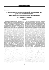 Научная статья на тему 'К истории психиатрической больницы №3 им. В. А. Гиляровского (бывшей Преображенской больницы)'