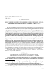 Научная статья на тему 'К ИСТОРИИ РАСПРОСТРАНЕНИЯ СОЦИАЛИЗМА В КИТАЕ: ВЛИЯНИЕ ПОЛИТИЧЕСКОГО УЧЕНИЯ Б. РАССЕЛА'