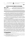 Научная статья на тему 'К истории развития богослужения в Византии IV-VII вв. '