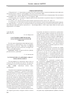 Научная статья на тему 'К истории развития флоры и растительности Амурской области'