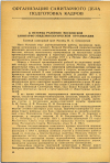 Научная статья на тему 'К ИСТОРИИ РАЗВИТИЯ МОСКОВСКОЙ САНИТАРНО-ЭПИДЕМИОЛОГИЧЕСКОЙ ОРГАНИЗАЦИИ'