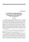 Научная статья на тему 'К истории русских переводов Ж. -Ж. Руссо: «Ефраимский левит» в переводах П. А. Пельского и В. А. Жуковского'