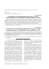 Научная статья на тему 'К истории русско-японской войны 1904-1905 гг. : письма генерал-майора В. Н. Горбатовского к генерал-майору А. В. Фоку'