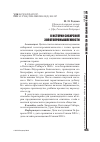 Научная статья на тему 'К истории сибирской золотопромышленности'